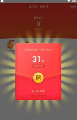 星聚宝图2