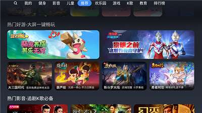 TCL版欢视助手TV版图3