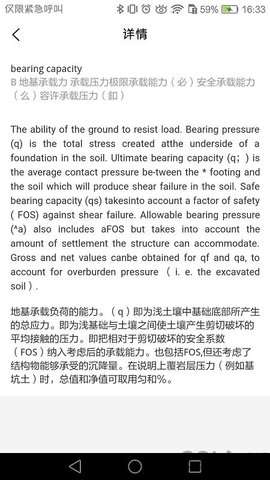 牛津工程词典图1