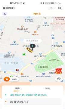 襄阳出行图5