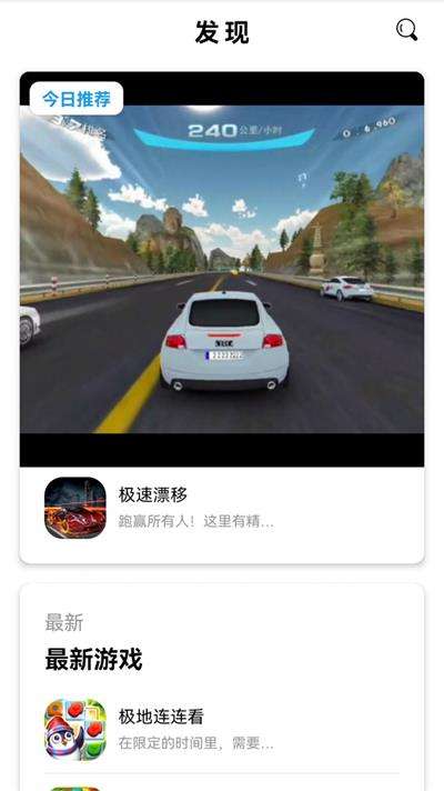 墨小鱼游戏盒子图1