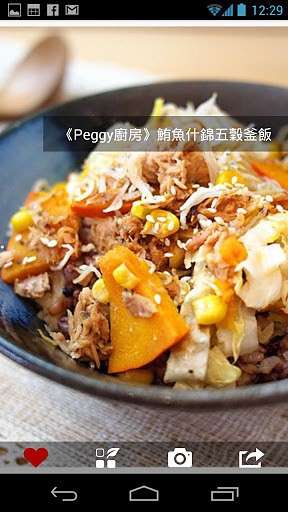 爱料理图1