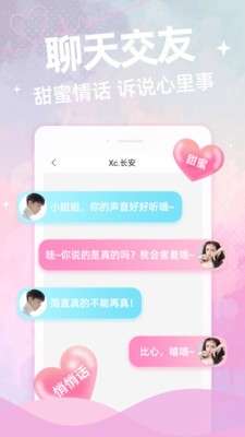 声泡语音图1