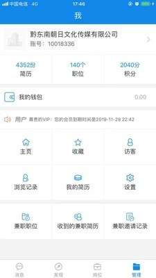黔东南招聘宝图2