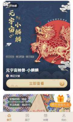麟境图1