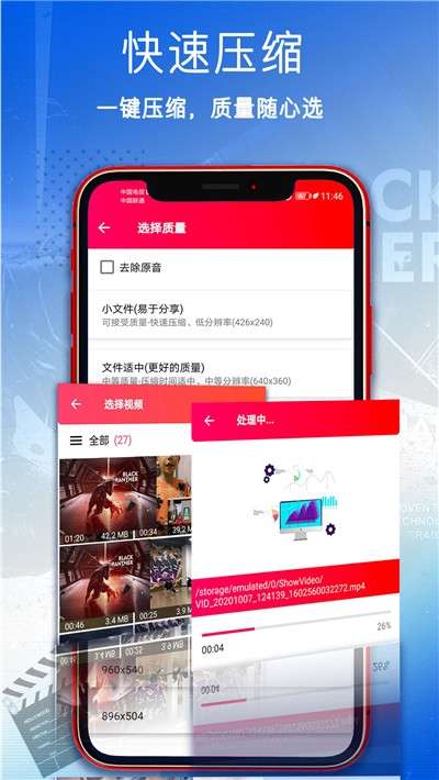 视频压缩剪辑图4