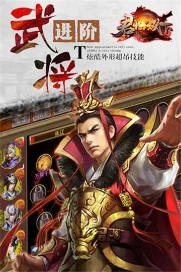 君临城下图4
