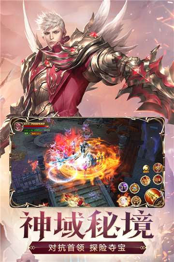 天使纪元新版图3