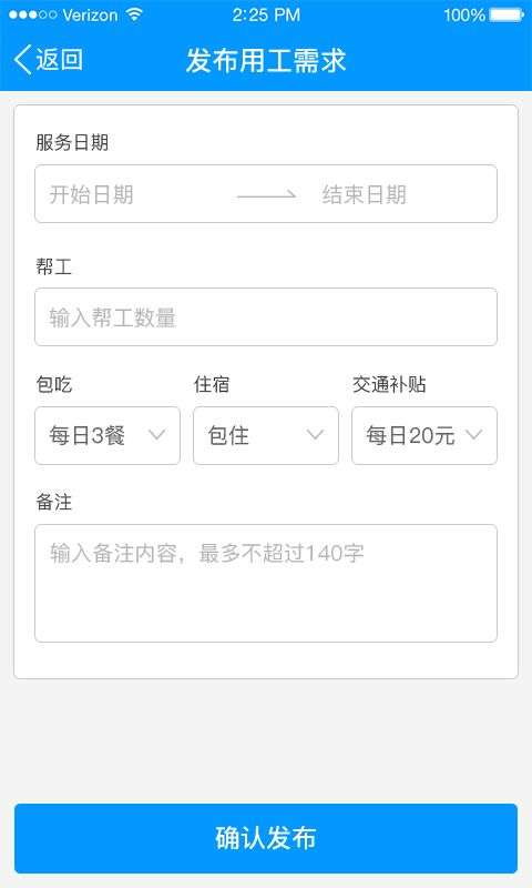 有人有活酒店端图3
