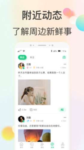 心动快乐图1