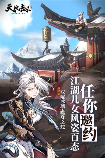 天地劫幽城再临官网图4