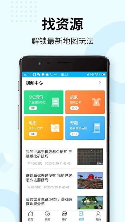 我的世界联机盒子图2