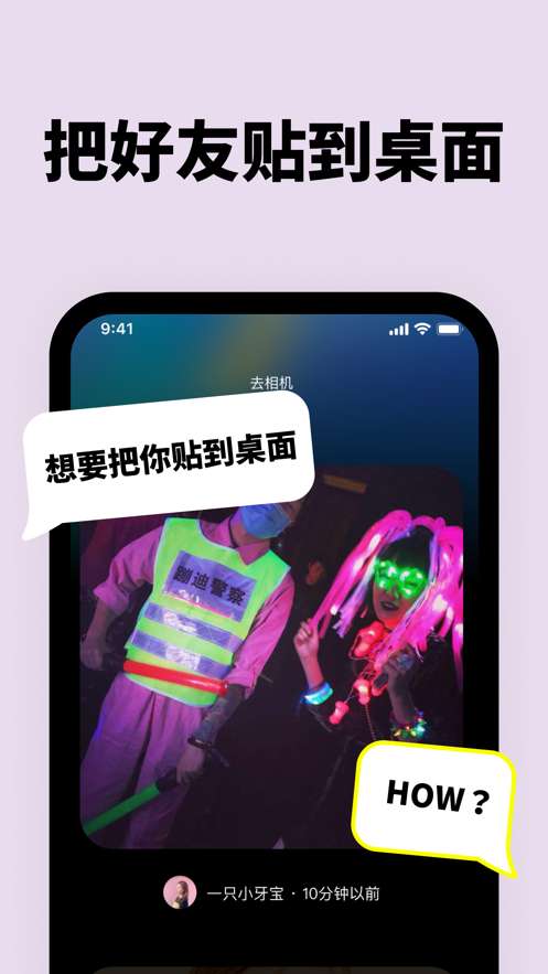 贴贴霸占他的屏幕图1
