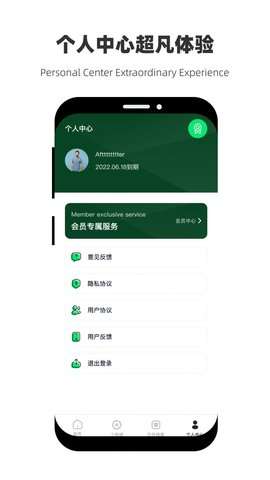 恢复大师极速助手图1