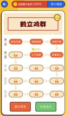 趣玩答人红包版图2