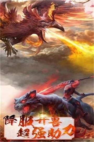 江湖热血封神图1