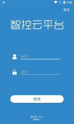 智控云平台图3