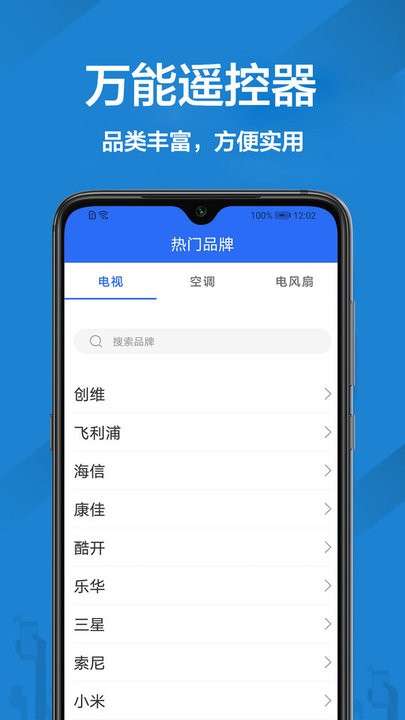 长虹远程遥控器图3
