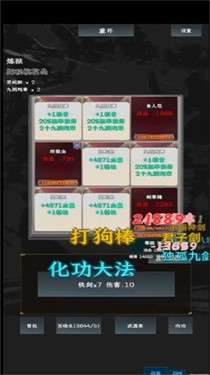 英雄请出招图1