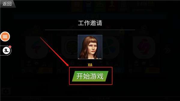 遨游中国2破解版图9
