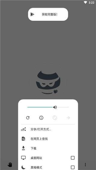 OH浏览器图2