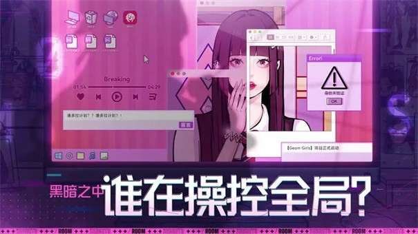 房间的秘密3女团回归夜图1