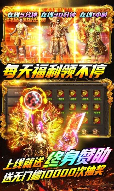 黎明战歌传奇神途图3