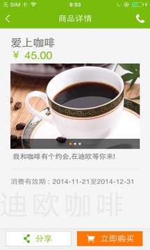 迪欧咖啡图3