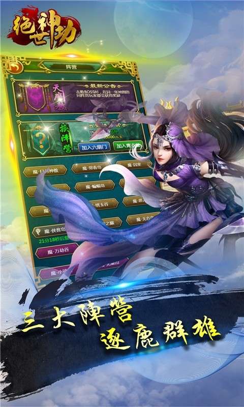绝世神功图1
