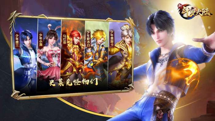 新斗罗大陆图3