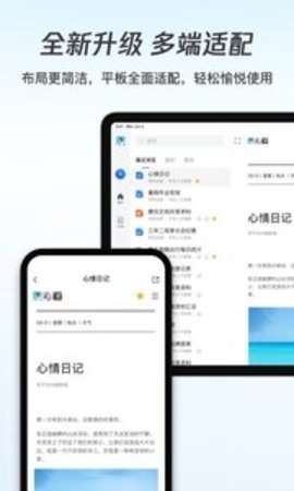 腾讯文档图1