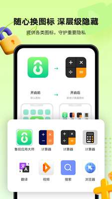 鲁班应用大师图1