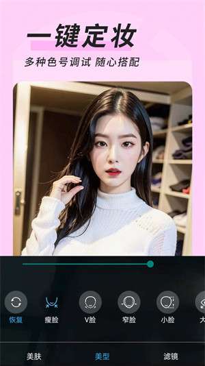 心妍视频美颜图2