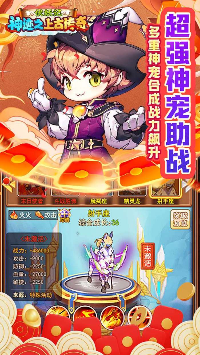 神迹之上古传奇（0.1折伏妖记）图4