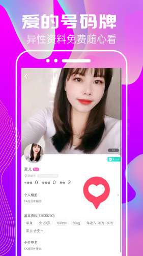相遇图2
