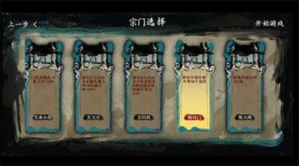 最后的仙门 图1