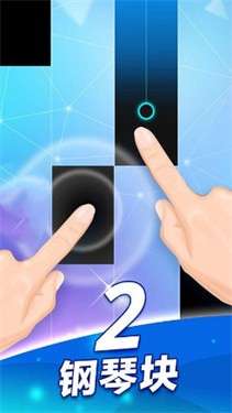 钢琴块2图2