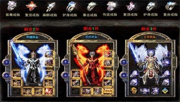 天狼怒斩传世图2