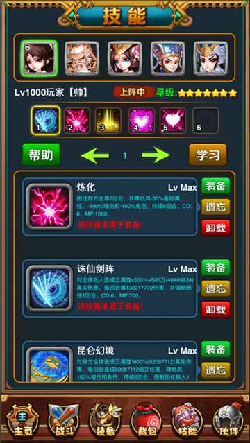 法师传奇2之放置三国图4