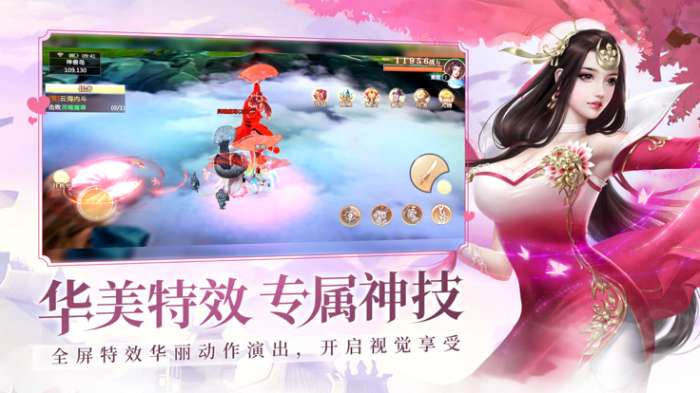 琉璃仙劫图1