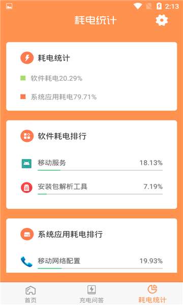 充电福利图1