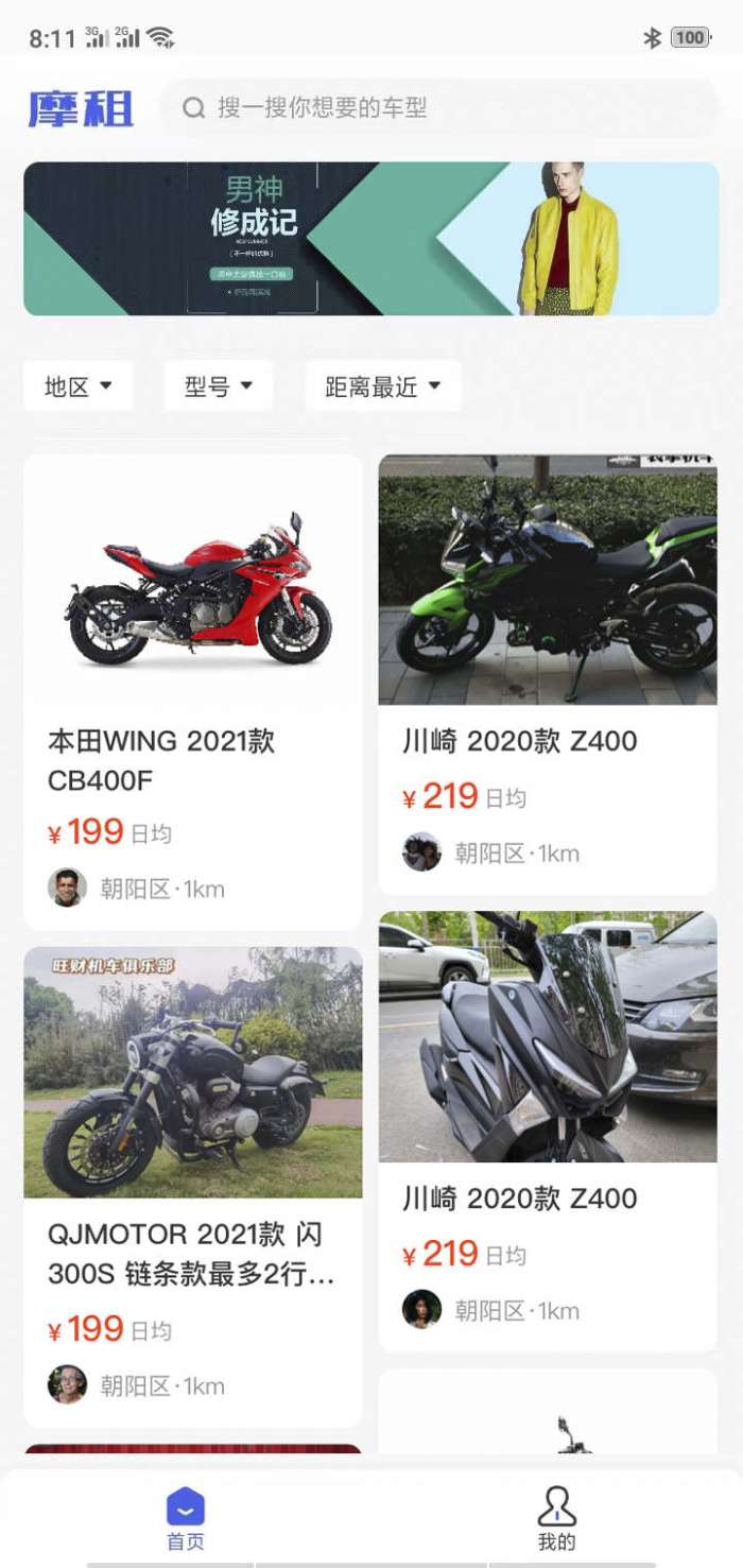 摩租图1