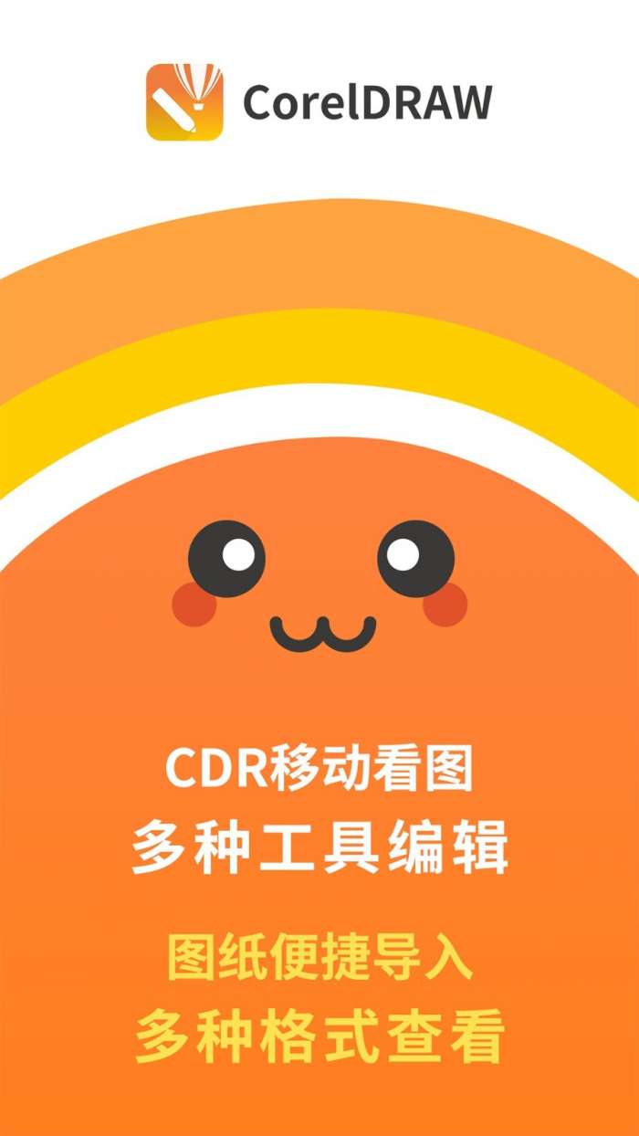 CDR看图王图4