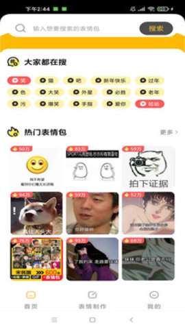 米乐试客图1