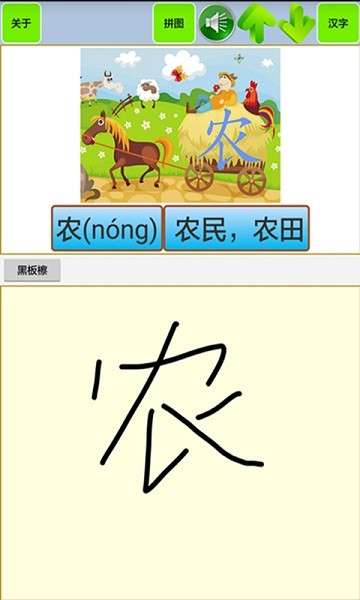 幼儿识字汉字儿童拼图图3