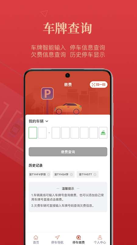西安泊车图3