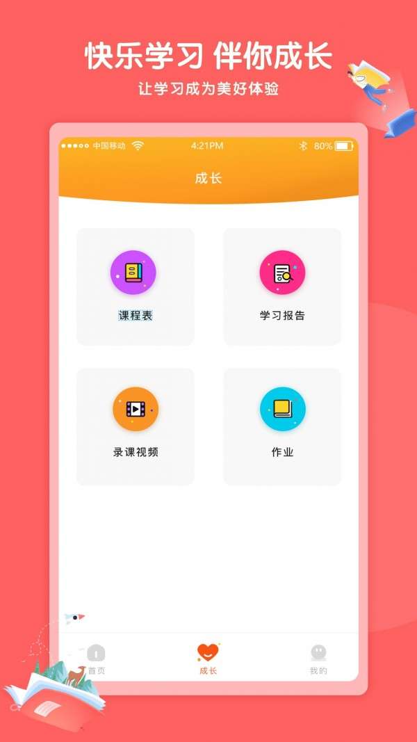 Kaa云课堂图3