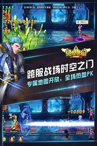 绝世唐门图4