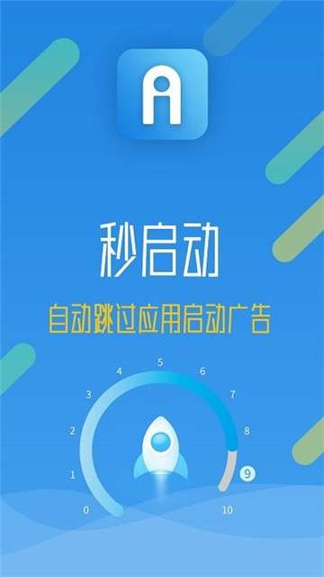 秒启动新版图1