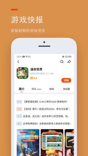 233小游戏图1